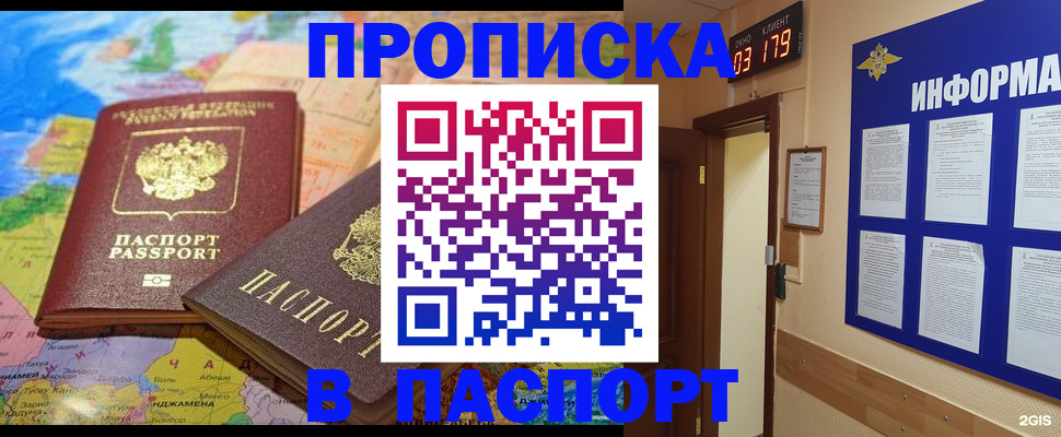 временная регистрация недорого в Можге
